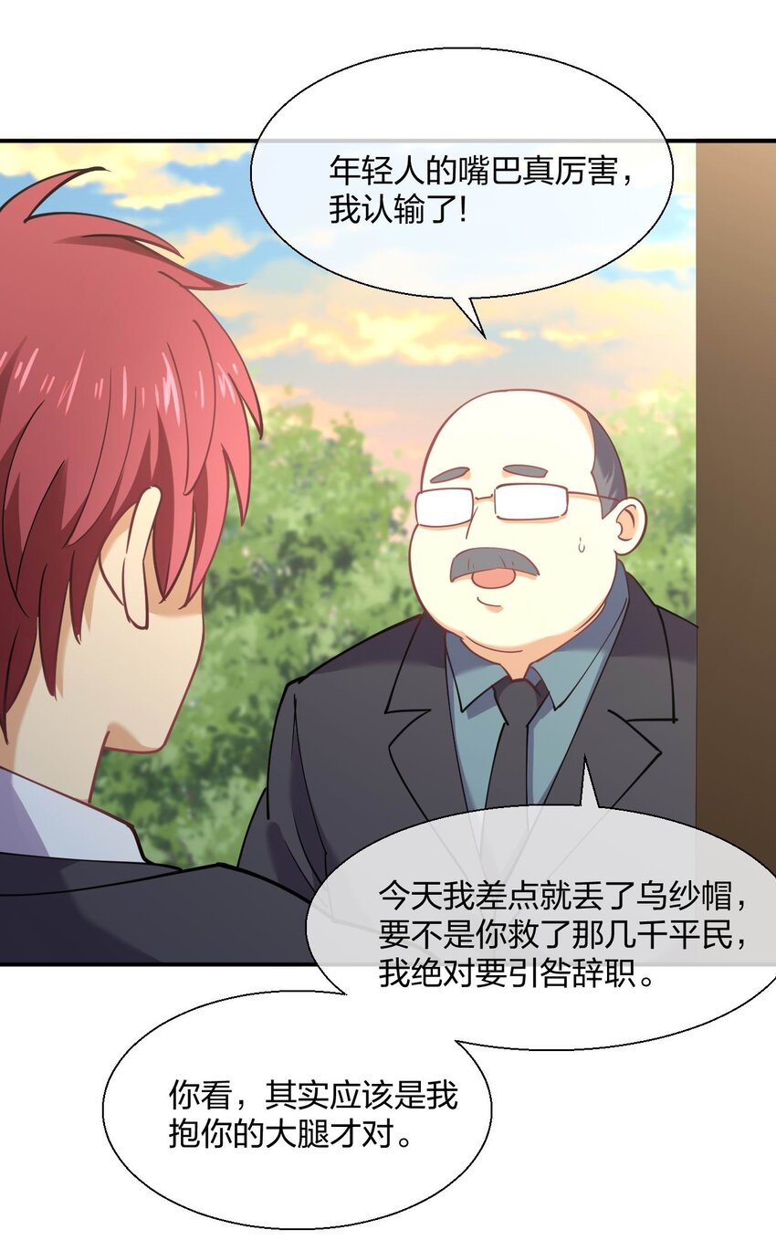 055 三妻四妾？！32