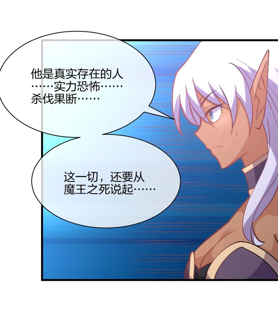 037 龙傲天登场！71