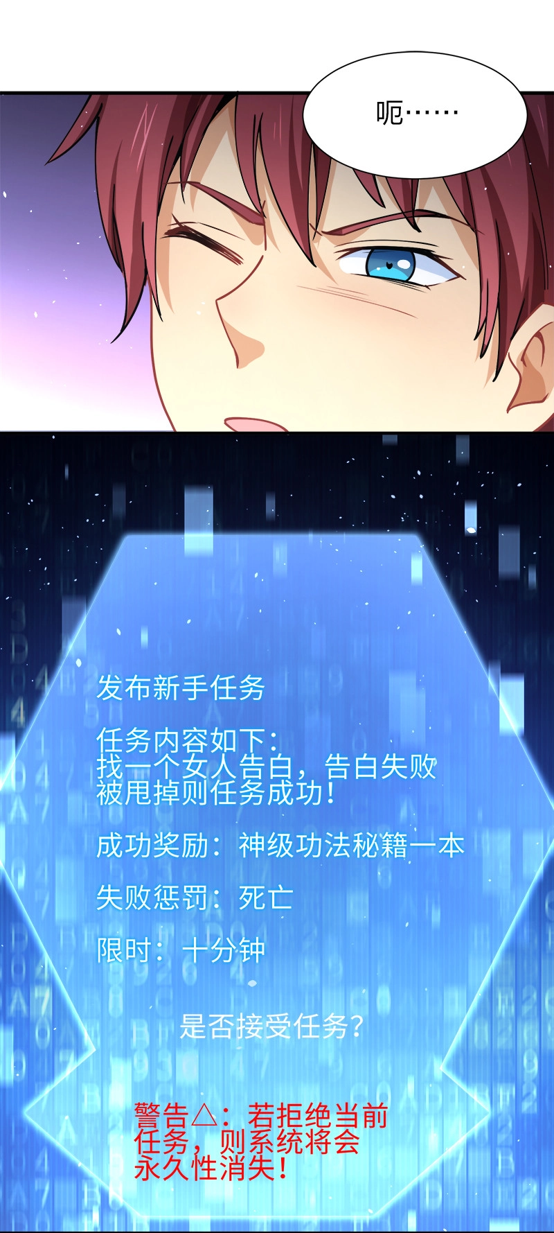 001 告白失败就天下无敌！34