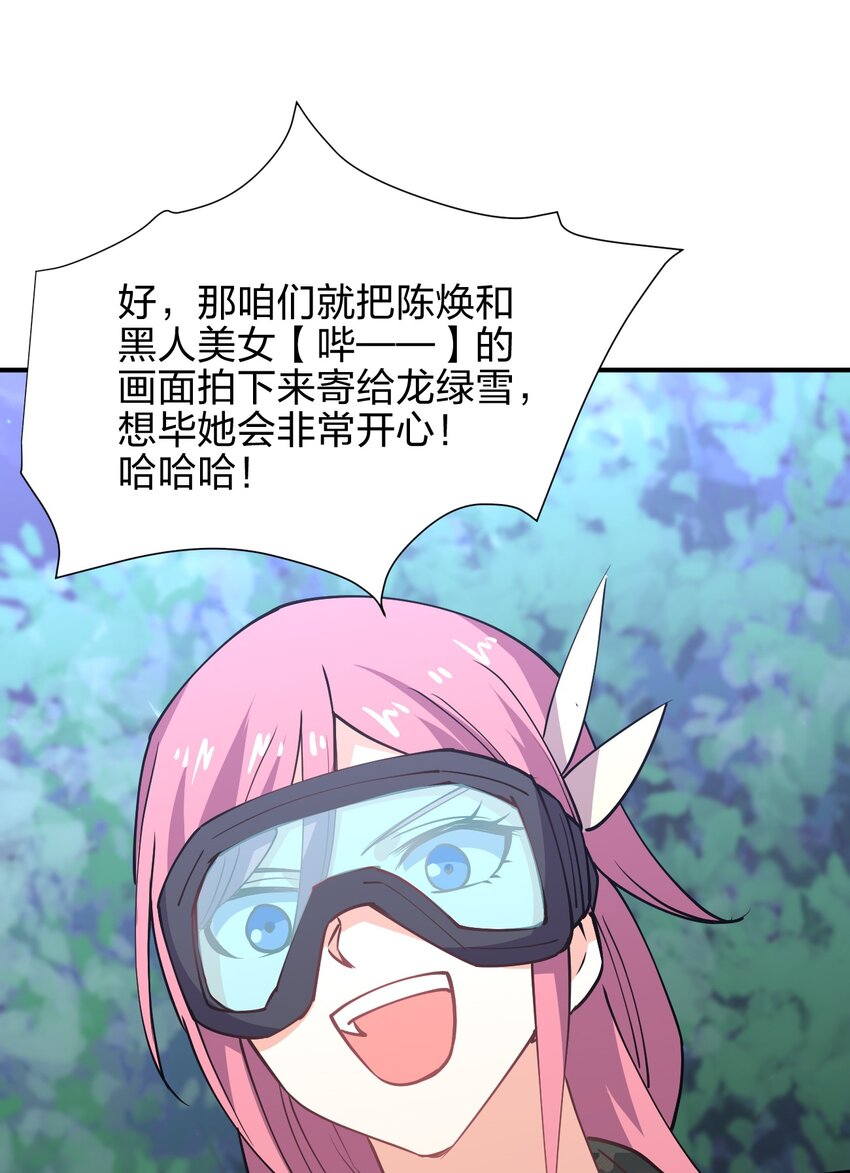 028 小师妹绑架计划！51