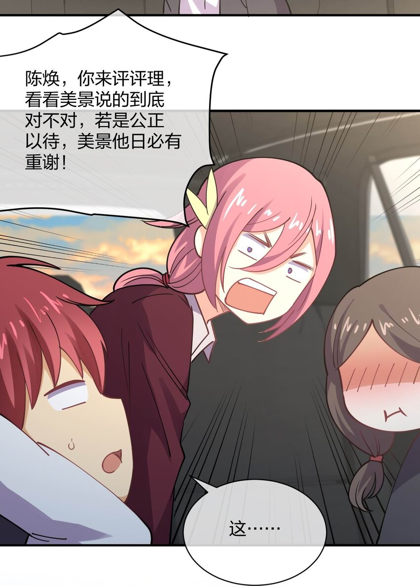055 三妻四妾？！2