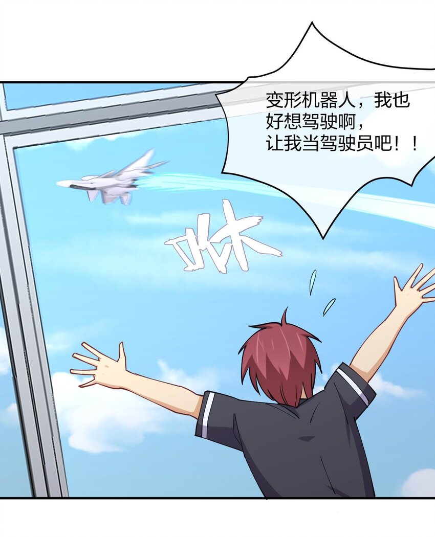 059 入侵！入侵！17