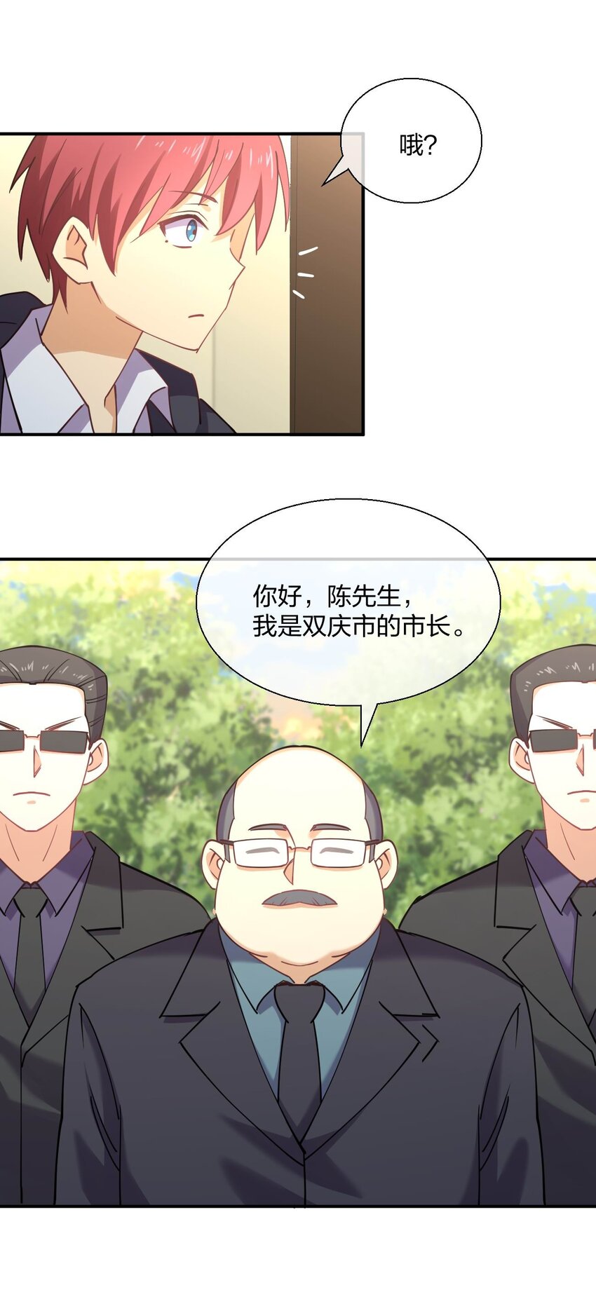 055 三妻四妾？！28