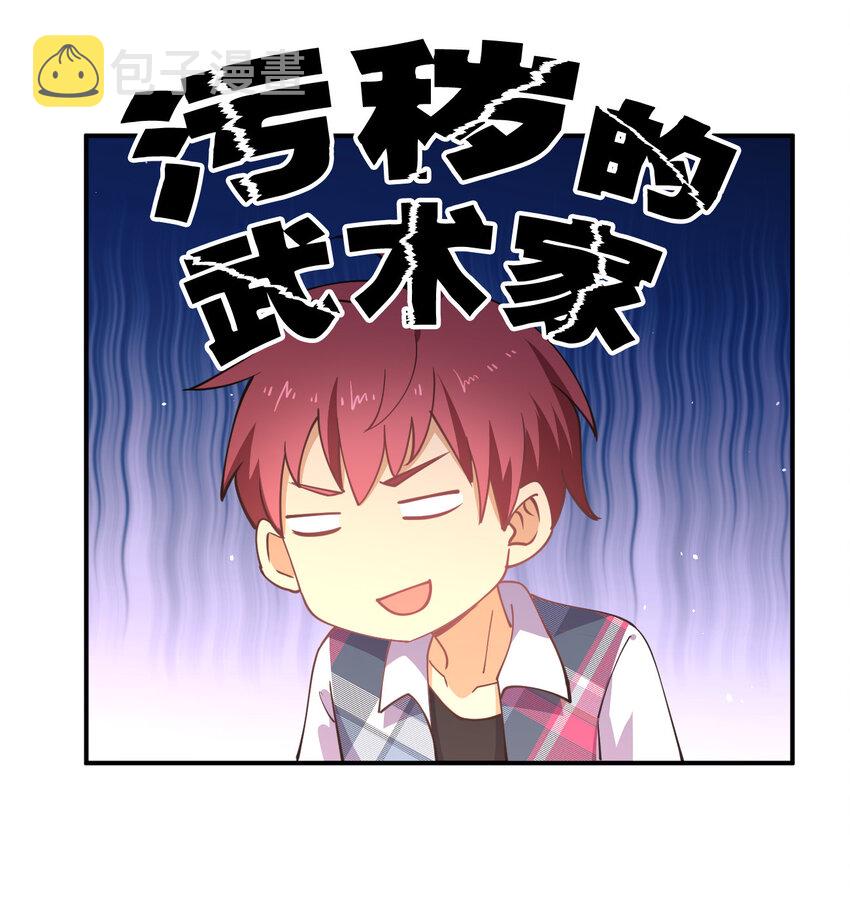 021 龙傲天养成计划23