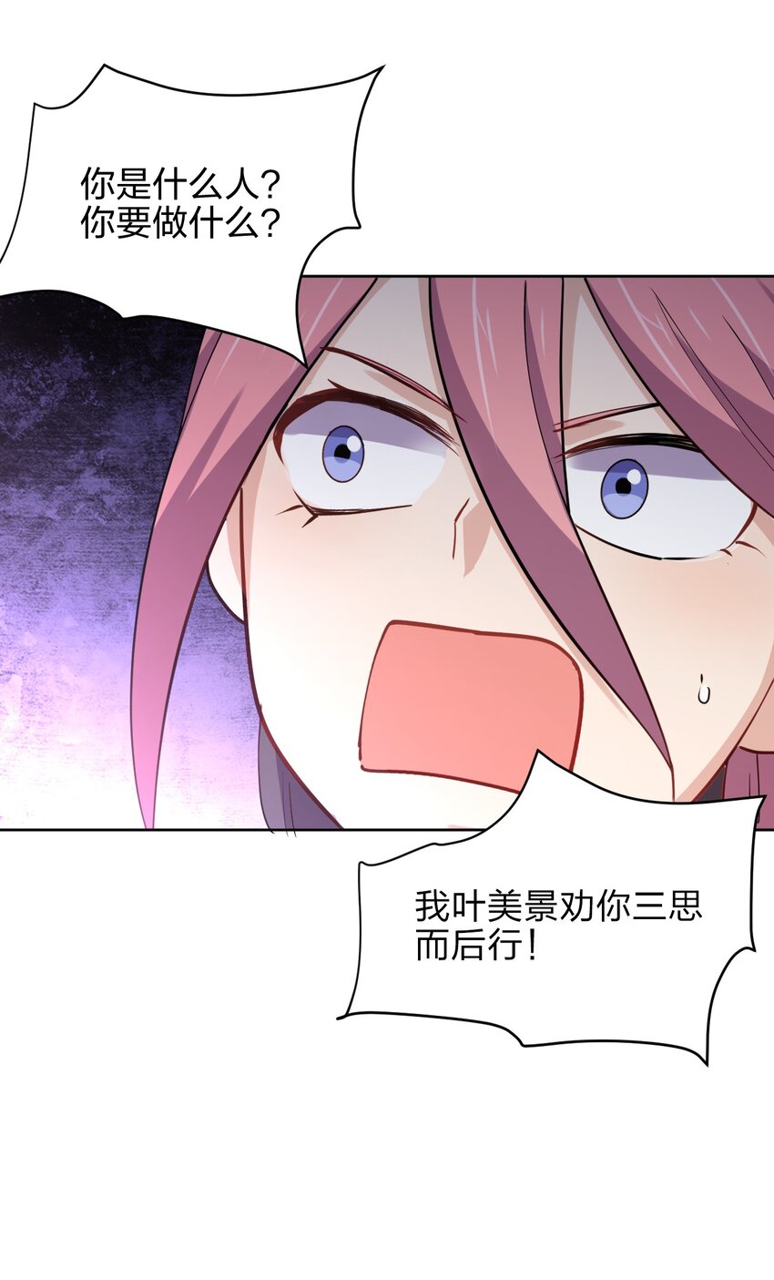 027 校花兵王32