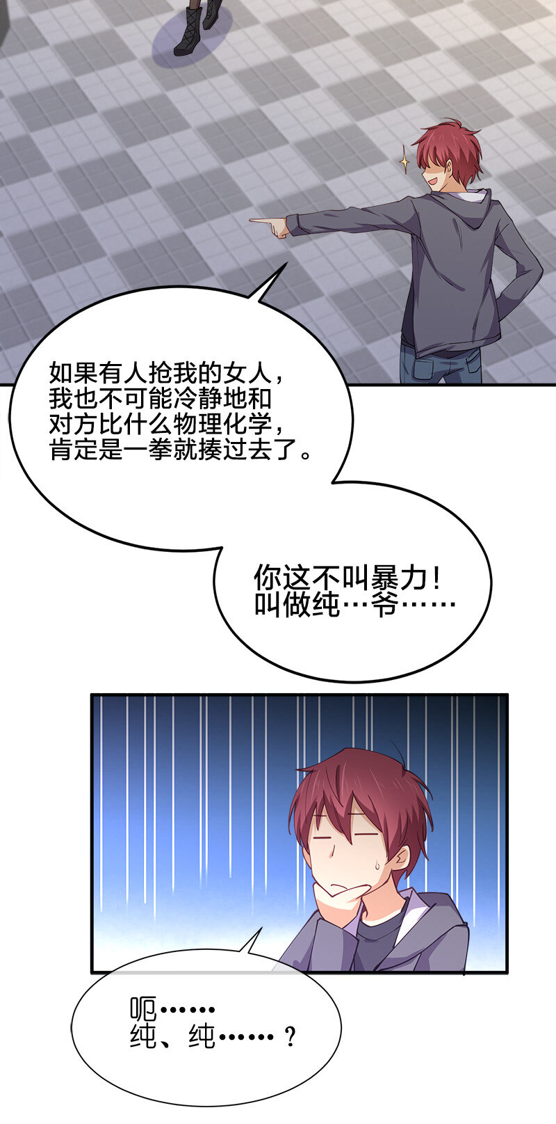 003 我才是被抢的那个？54