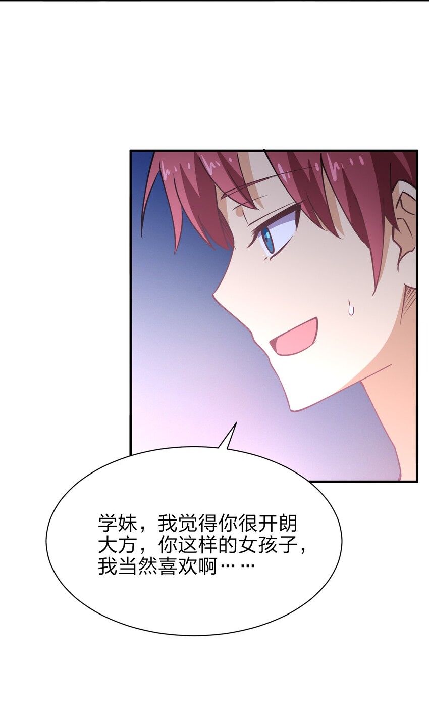 028 小师妹绑架计划！59