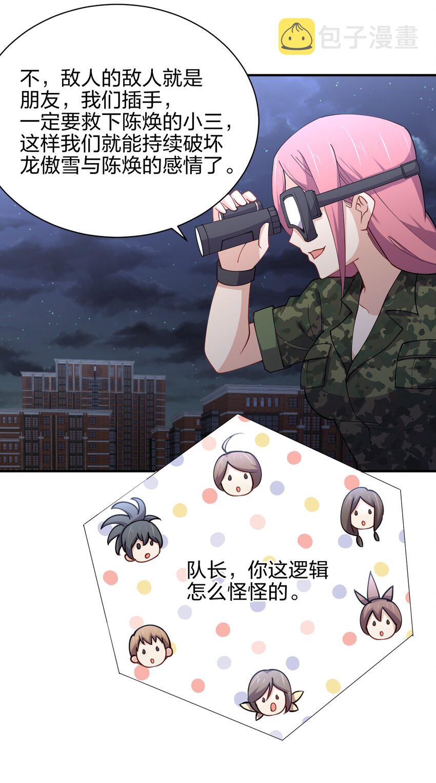 029 乱入的兵王22