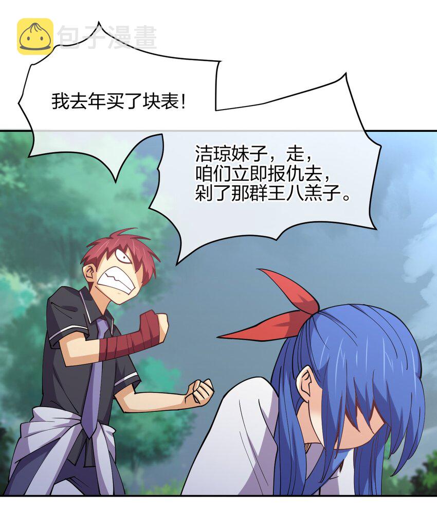 047 收债23
