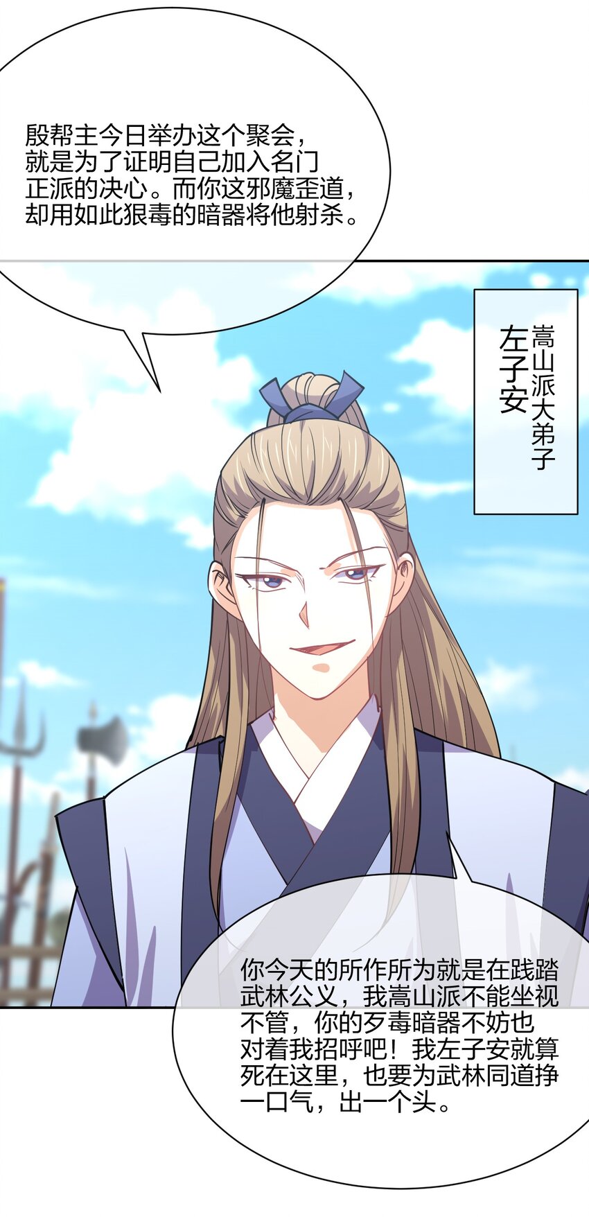 048 真假大师兄49