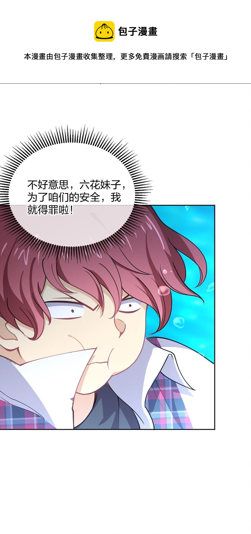 075 被妹子推倒了36