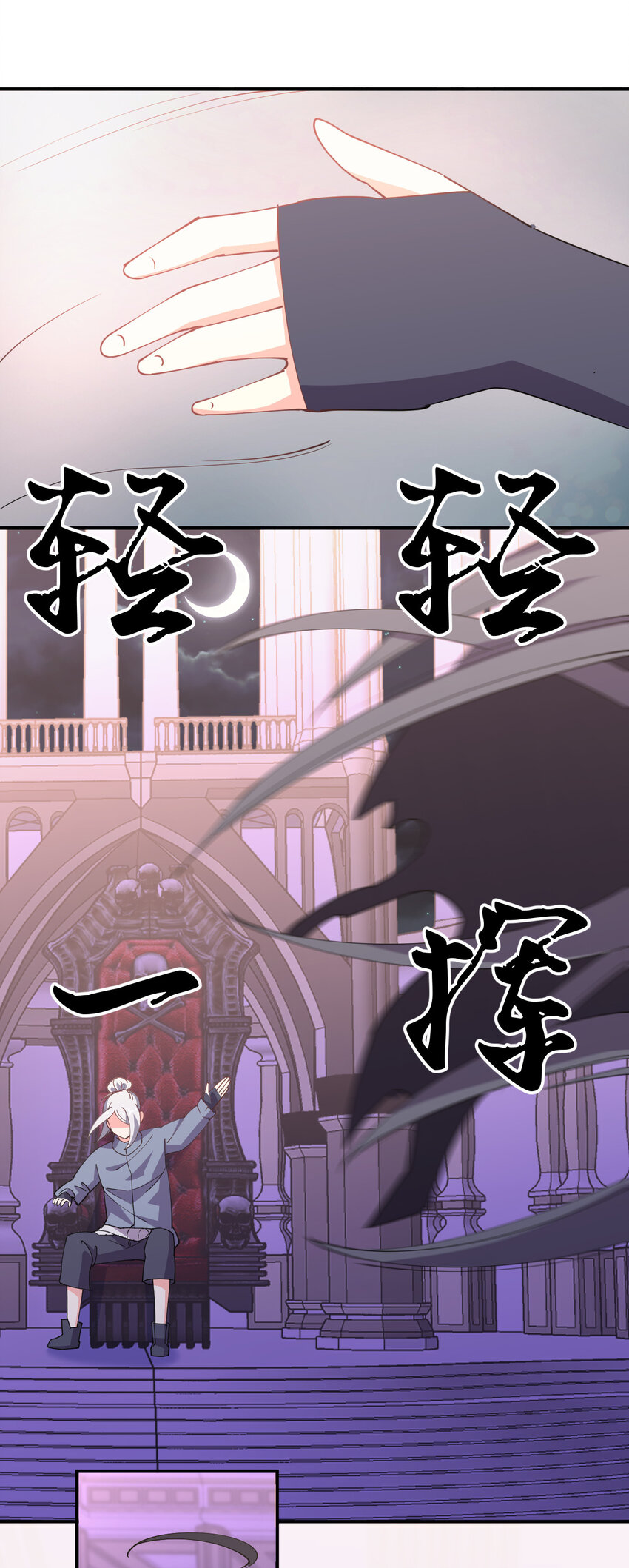 021 龙傲天养成计划51