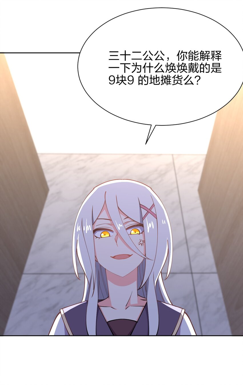 028 小师妹绑架计划！20