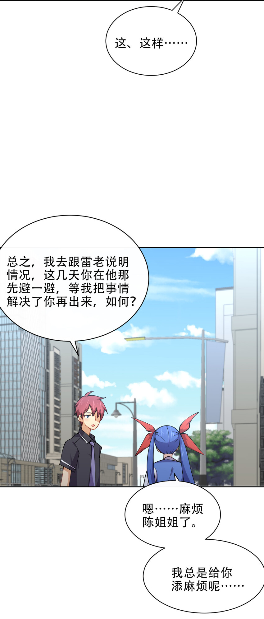 025 小师妹竟是我自己？40
