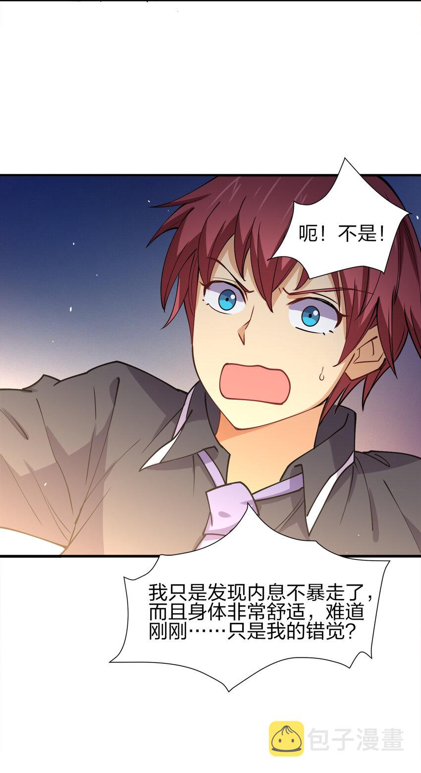 009 证明一下我是男人！22