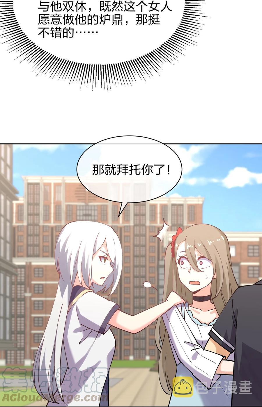 033 小师妹变公主27