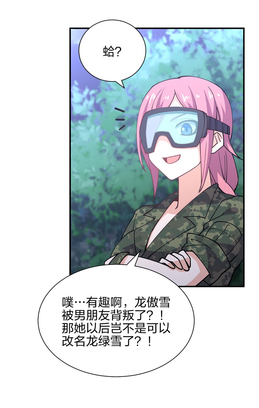 028 小师妹绑架计划！50