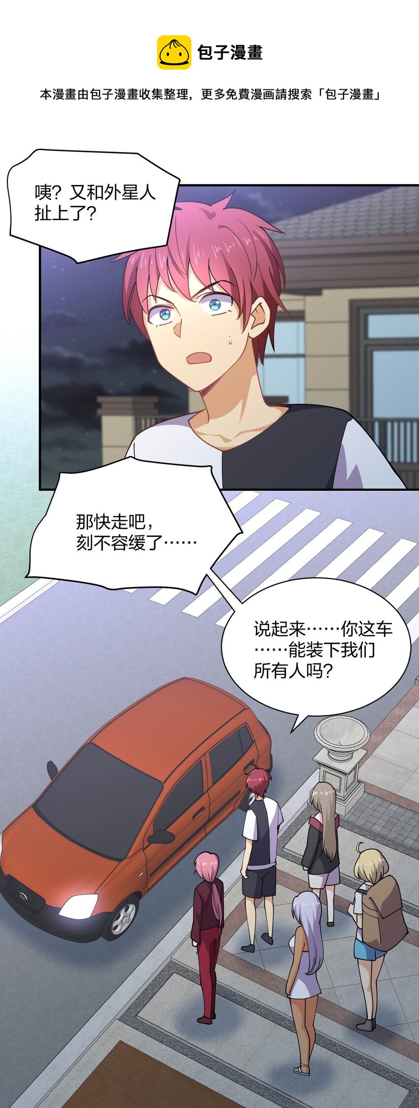 071 喜提外星女指挥官4