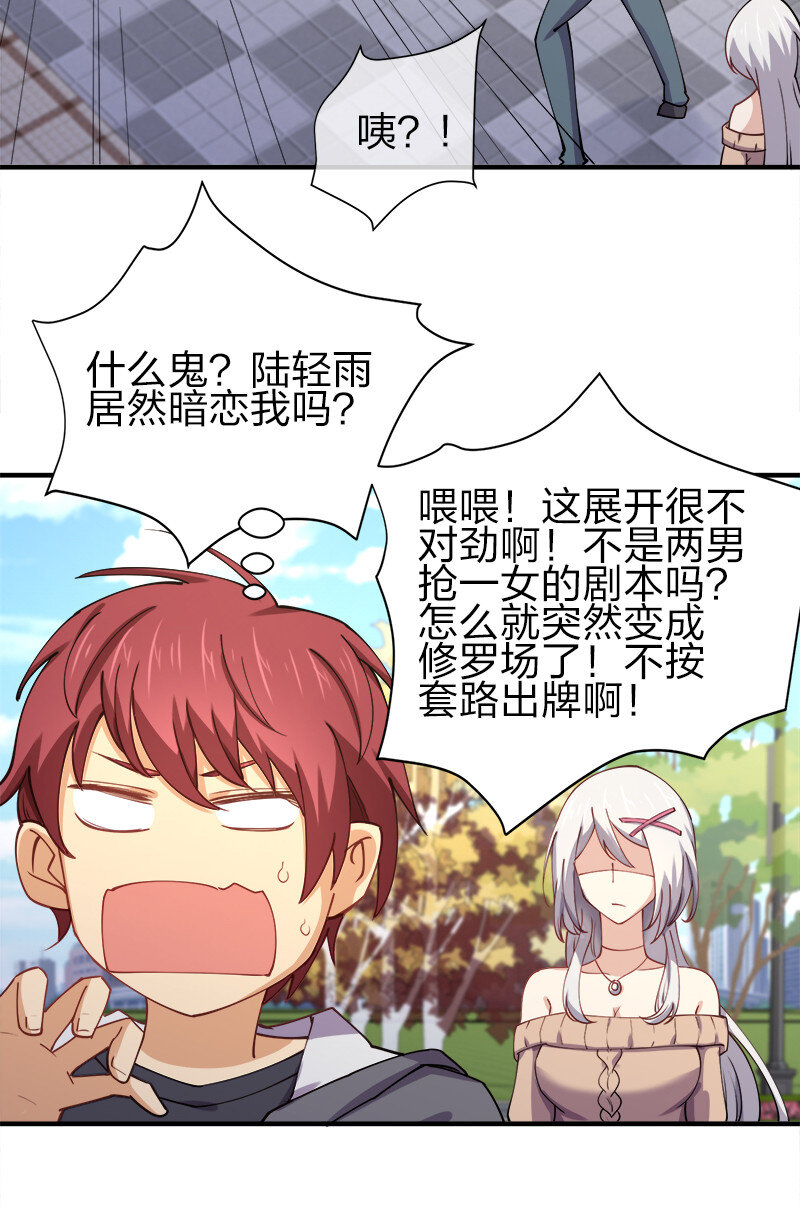 003 我才是被抢的那个？23