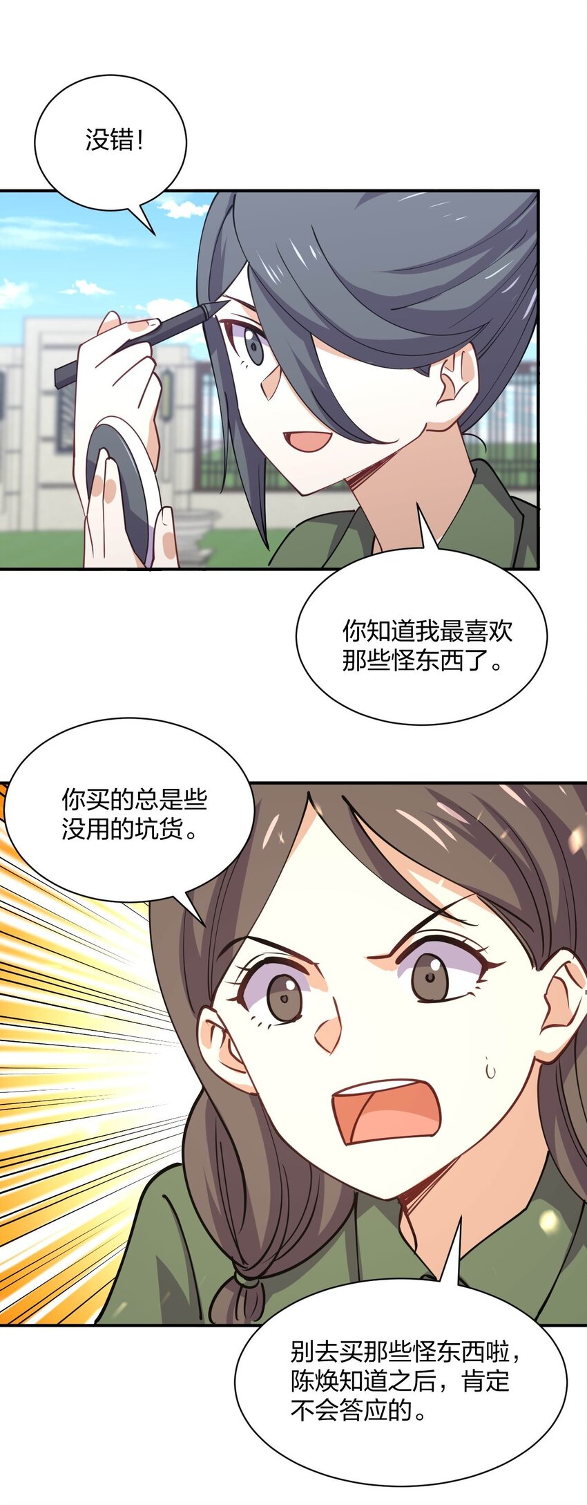 074 中了爱情的毒31