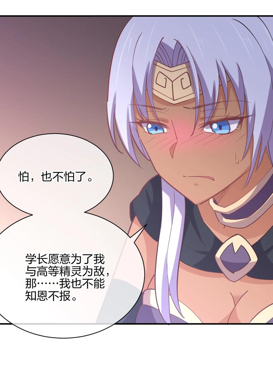 037 龙傲天登场！61