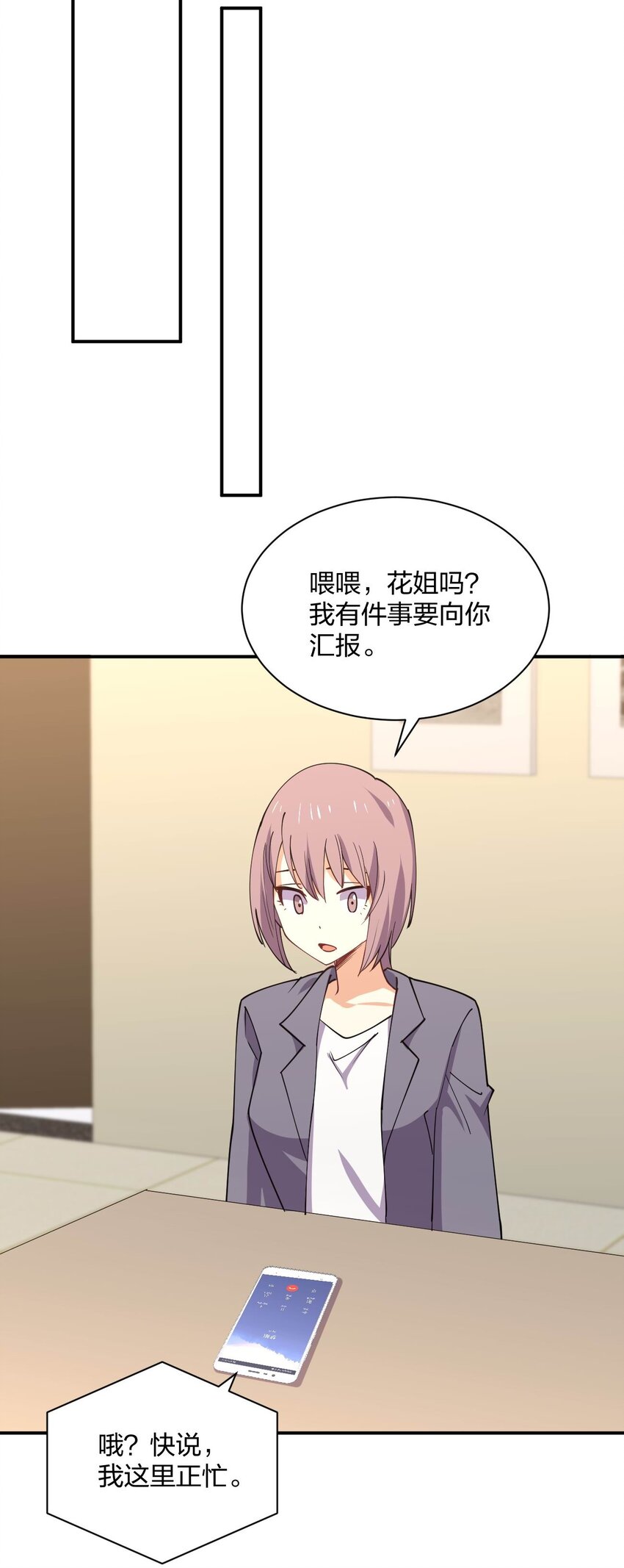072 全新机甲装备get！23