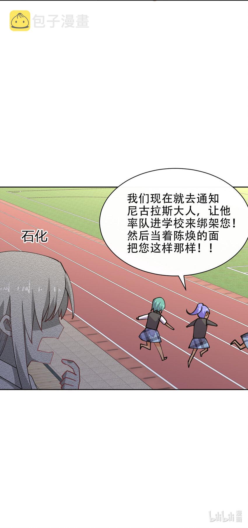 025 小师妹竟是我自己？66