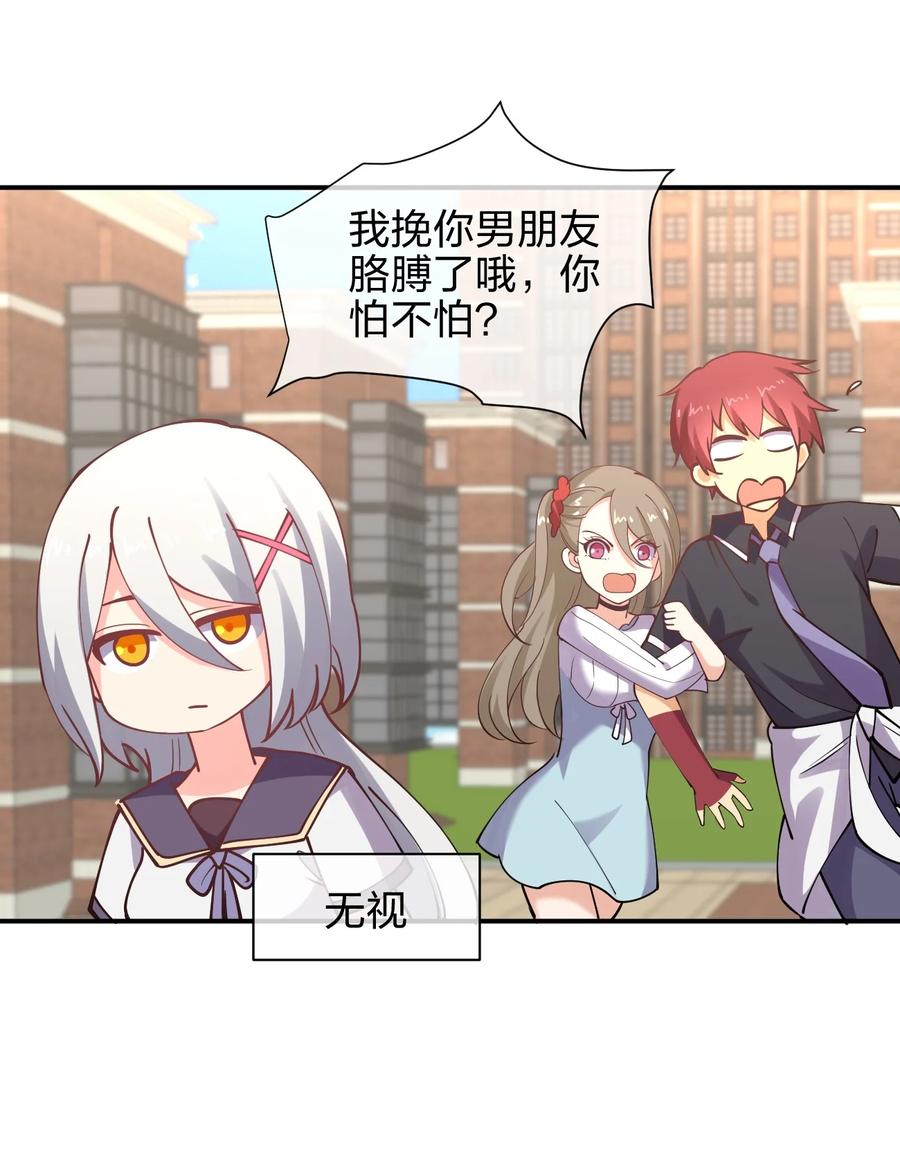 033 小师妹变公主19