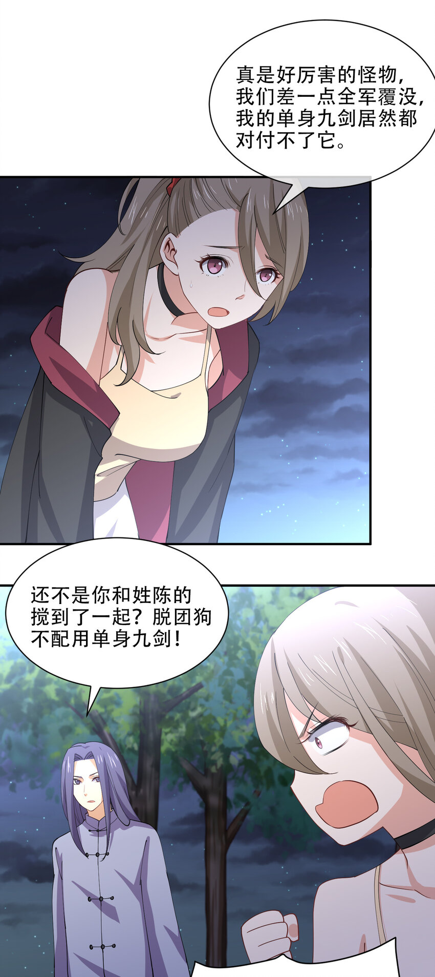 019 龙傲天降临9