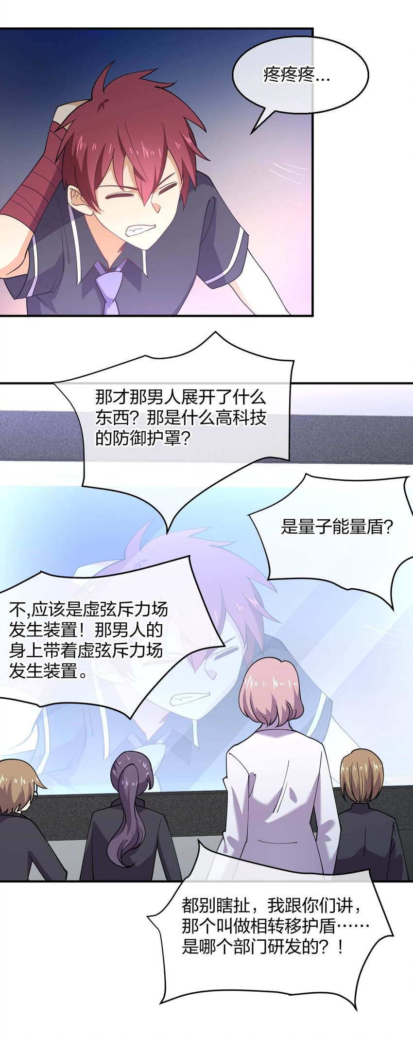 062 真正的王牌3