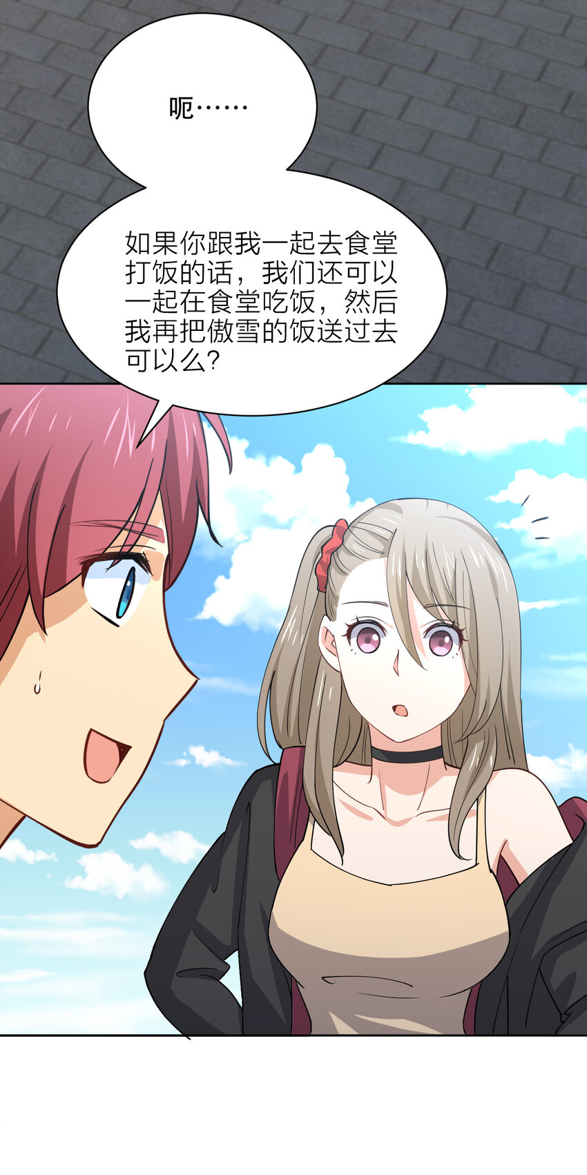 019 龙傲天降临31