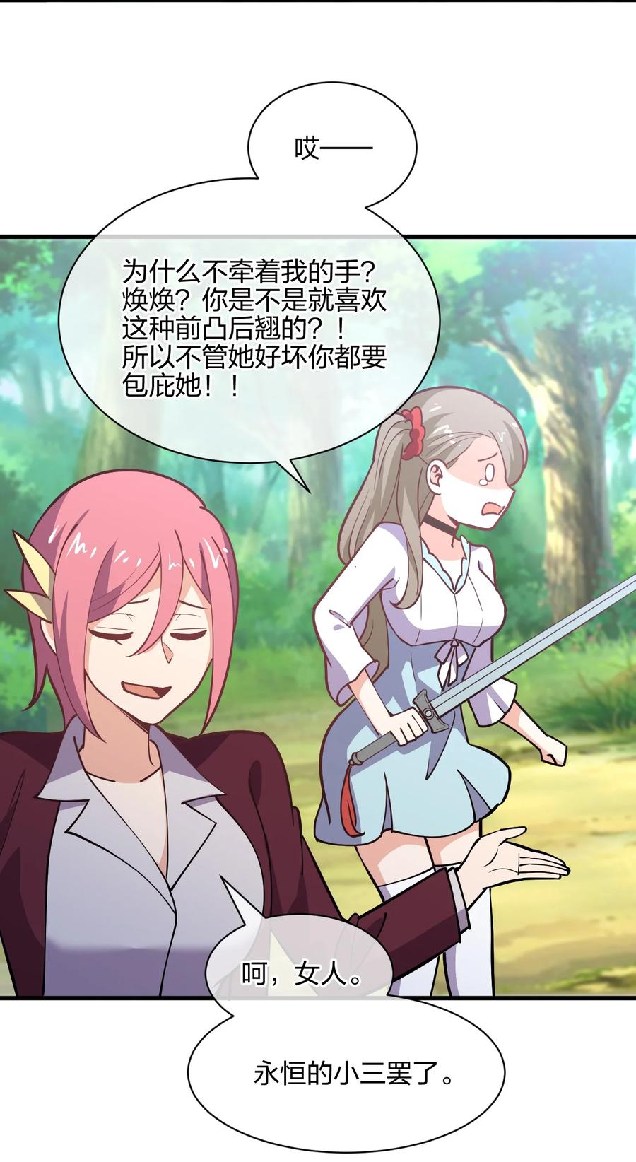 037 龙傲天登场！46