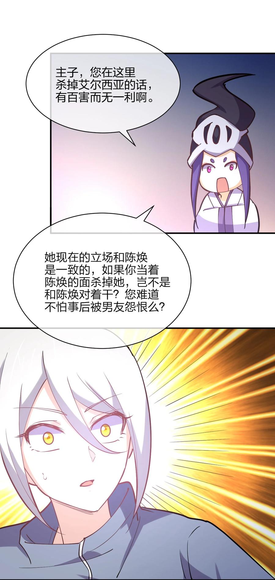 037 龙傲天登场！65