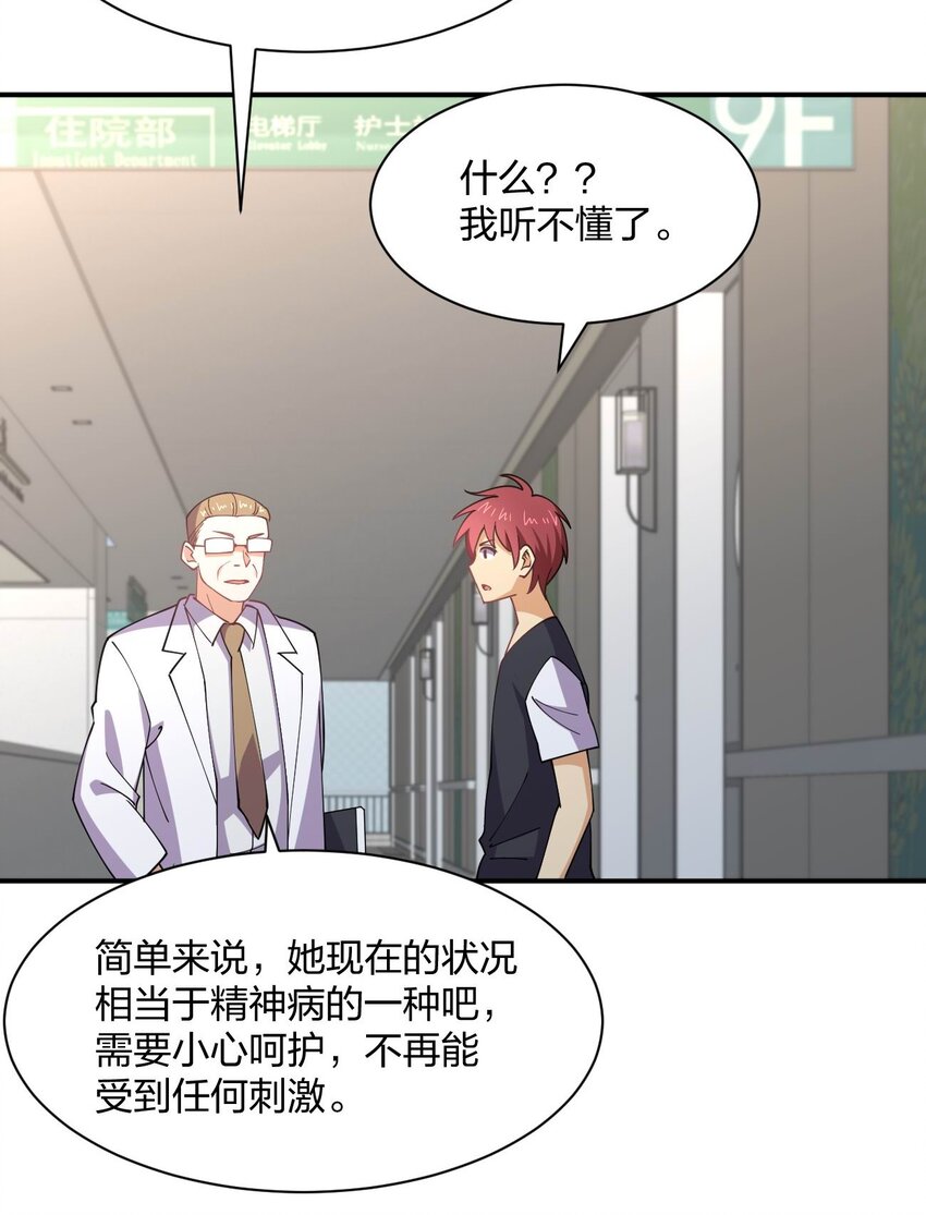 071 喜提外星女指挥官38
