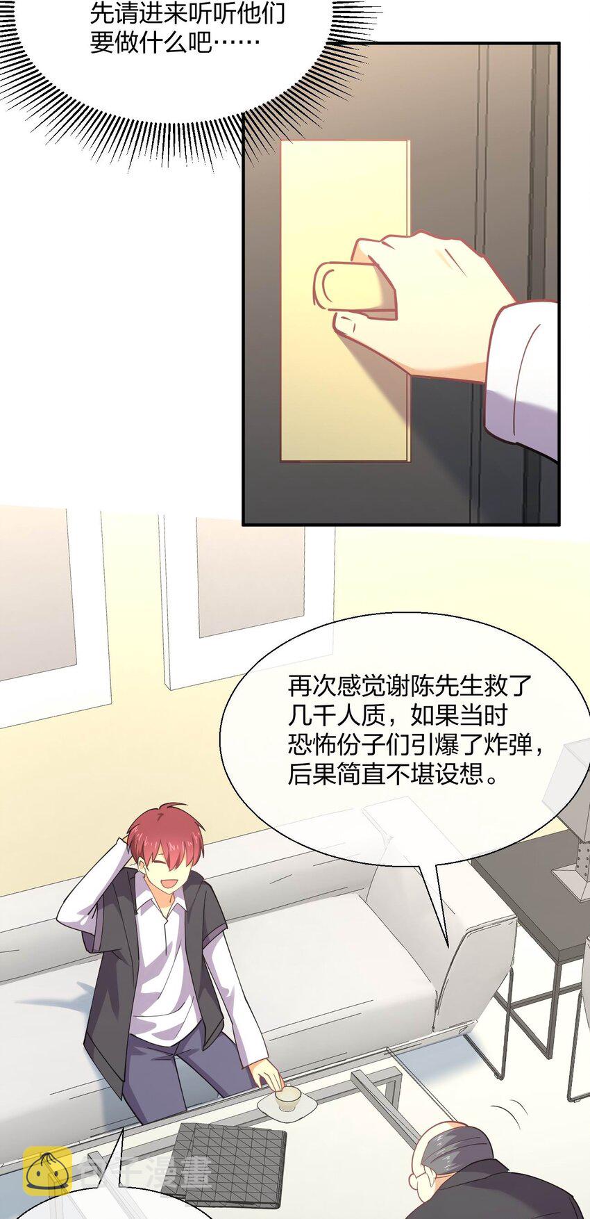 055 三妻四妾？！34
