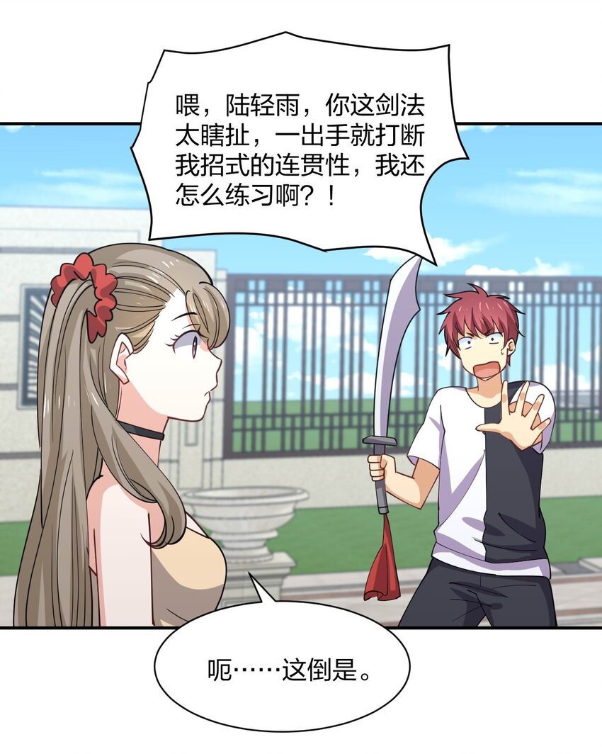 074 中了爱情的毒19