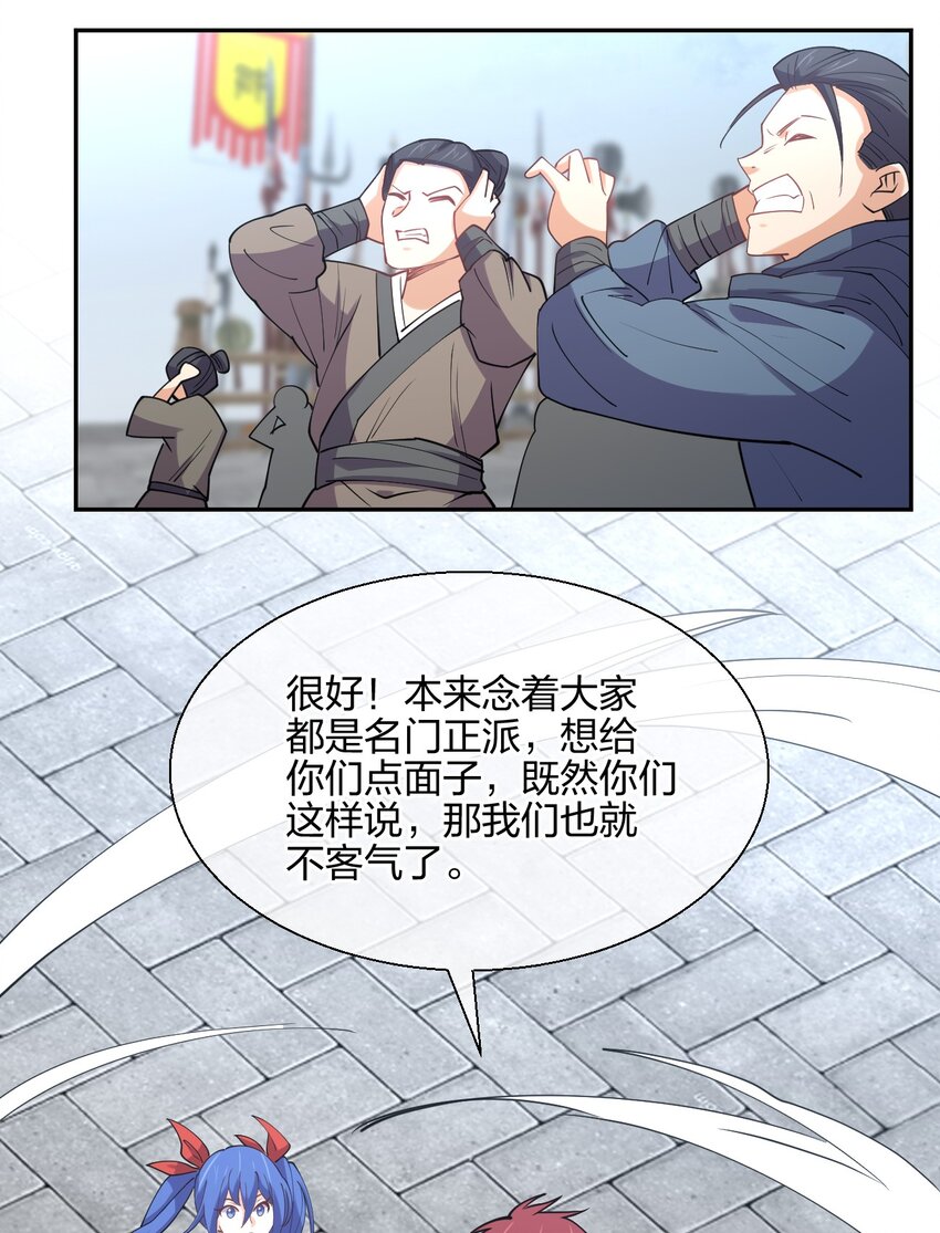 048 真假大师兄15