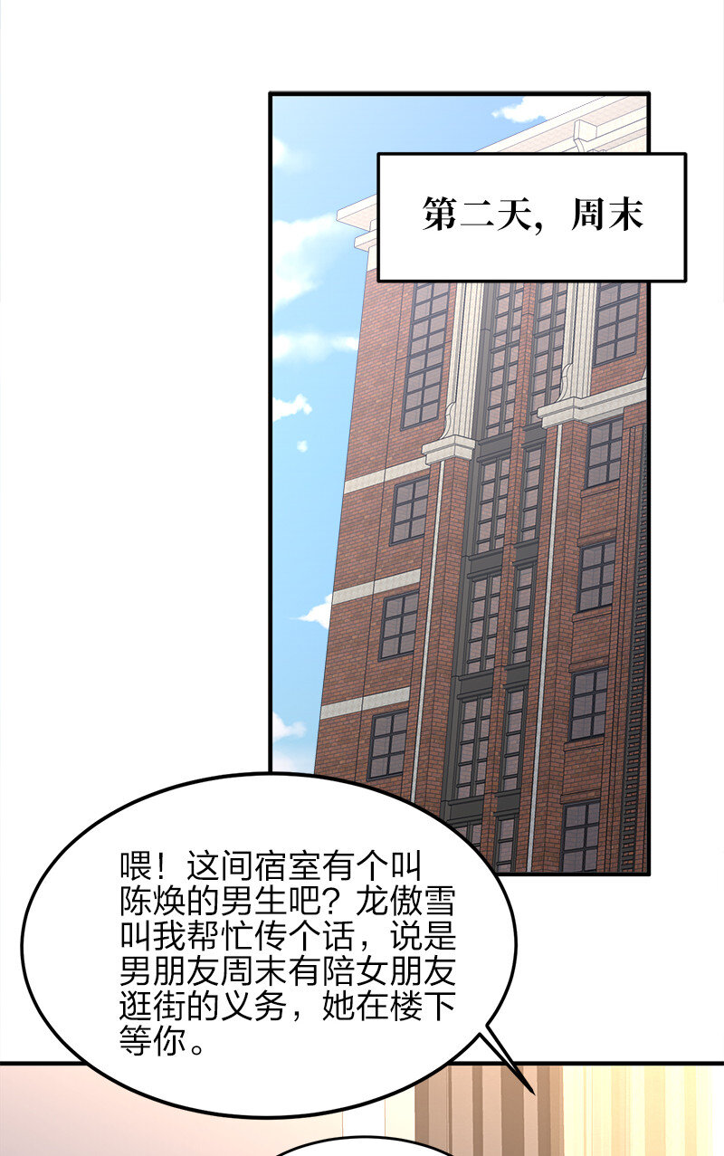 002 就算是系统也杀给你看！49