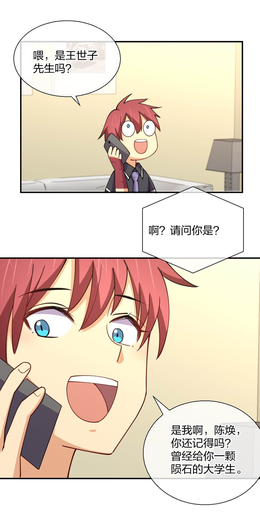 059 入侵！入侵！60