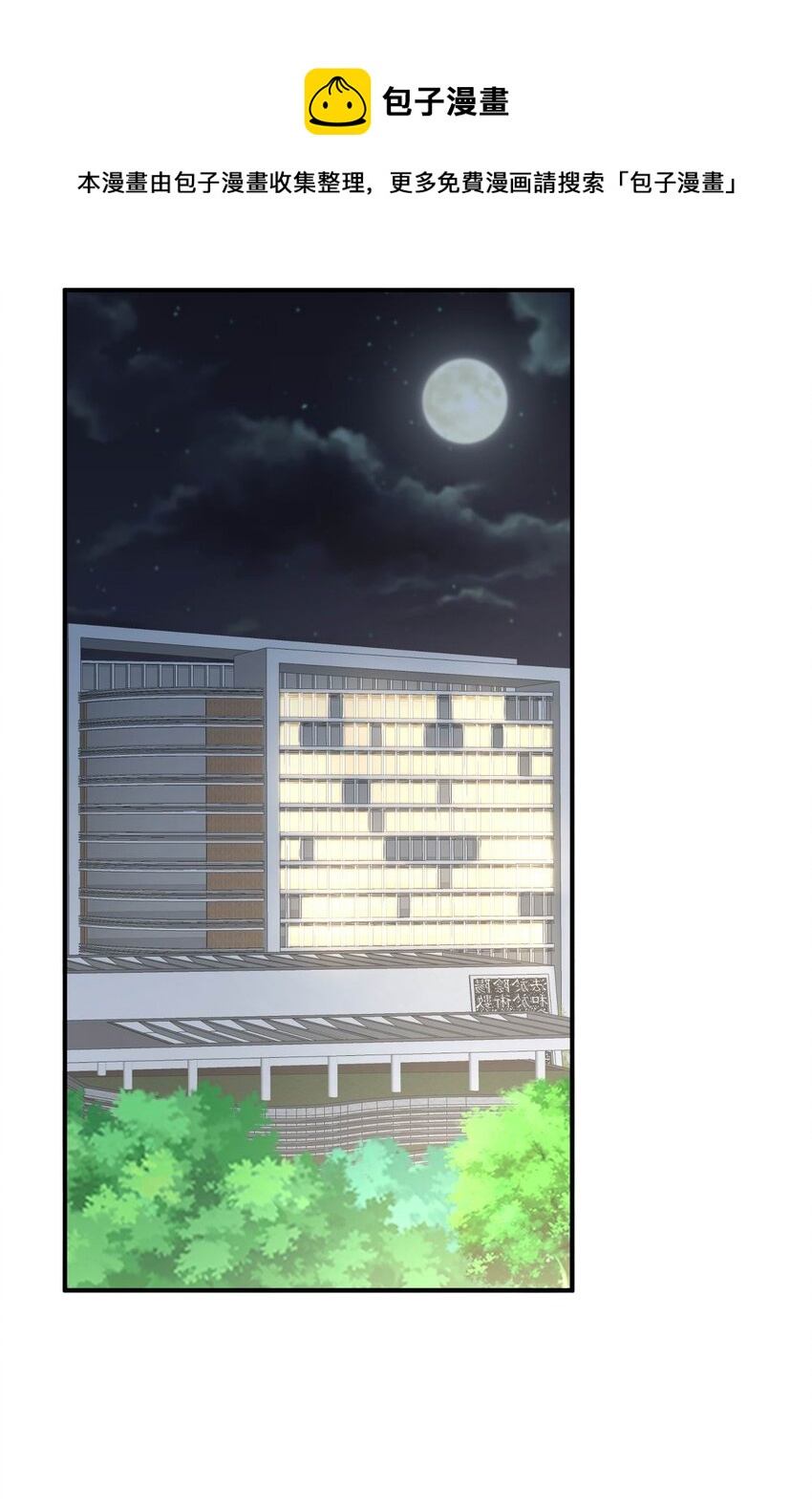 071 喜提外星女指挥官36