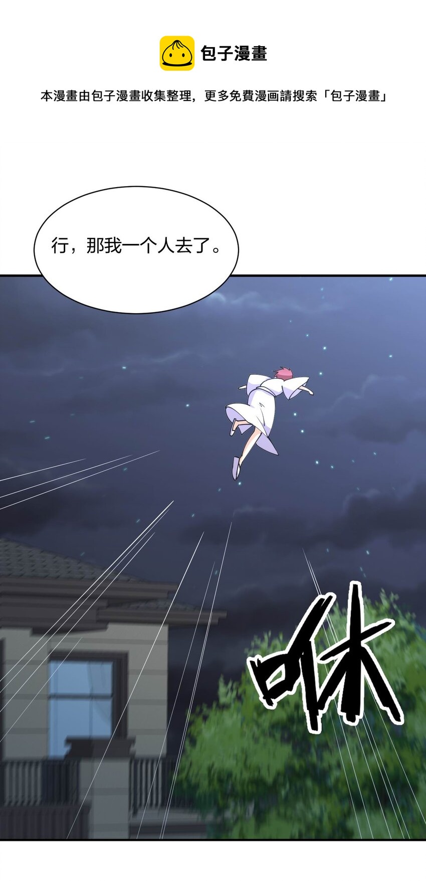073 土豪与情人28