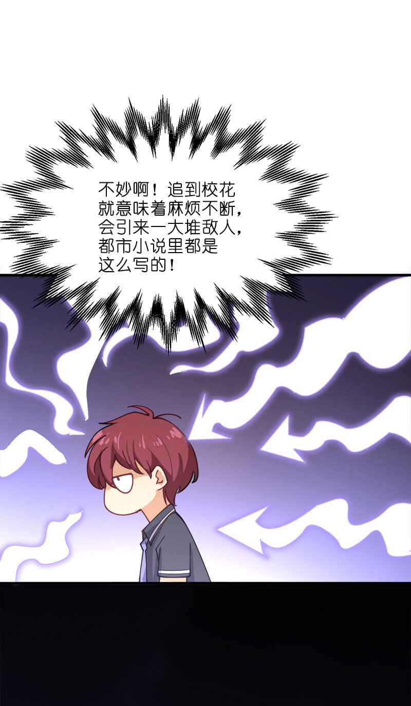 002 就算是系统也杀给你看！33