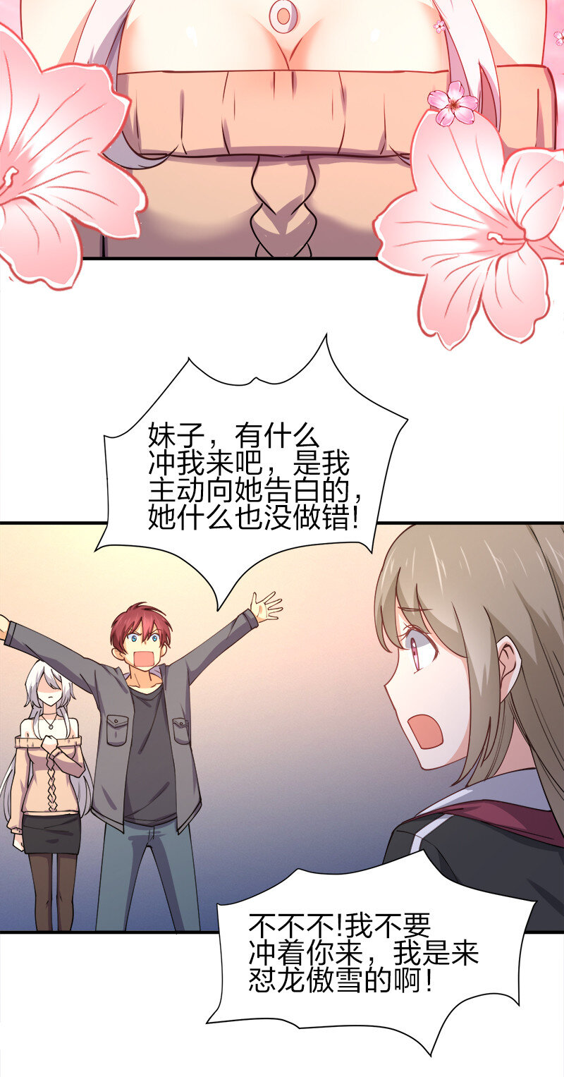 003 我才是被抢的那个？33
