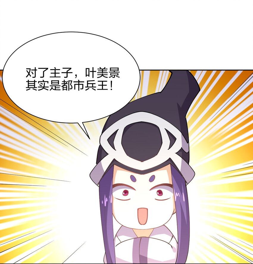 028 小师妹绑架计划！22