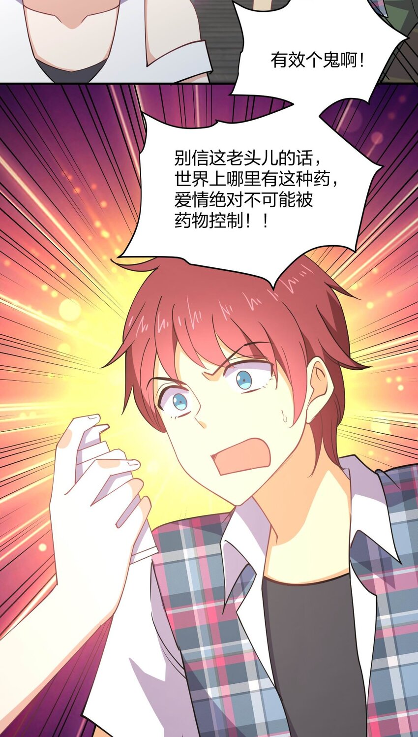 074 中了爱情的毒69