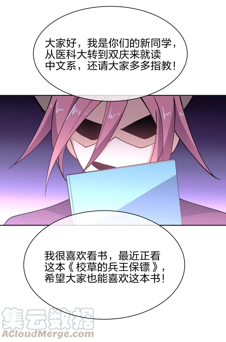 034 集体穿越6