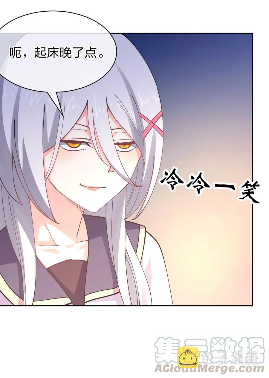 033 小师妹变公主3