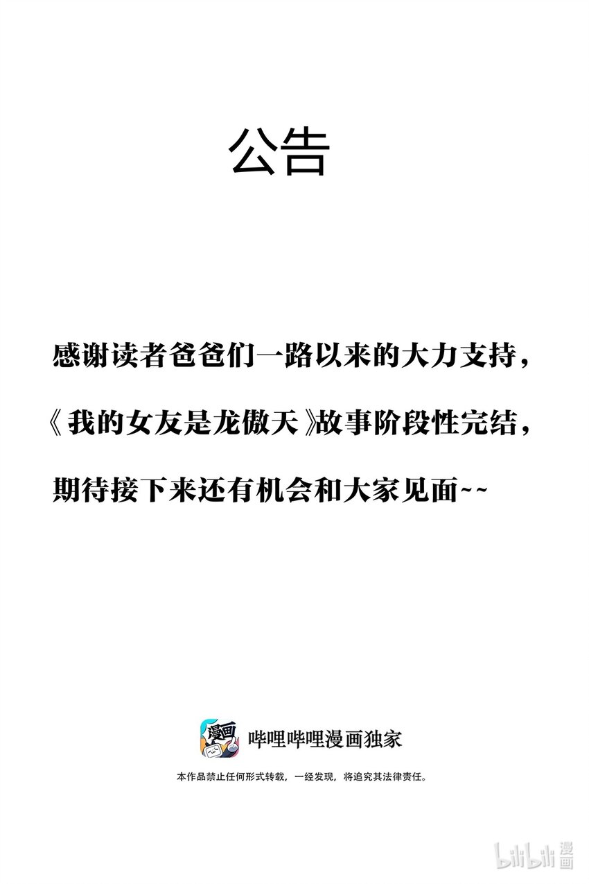 080 公告0