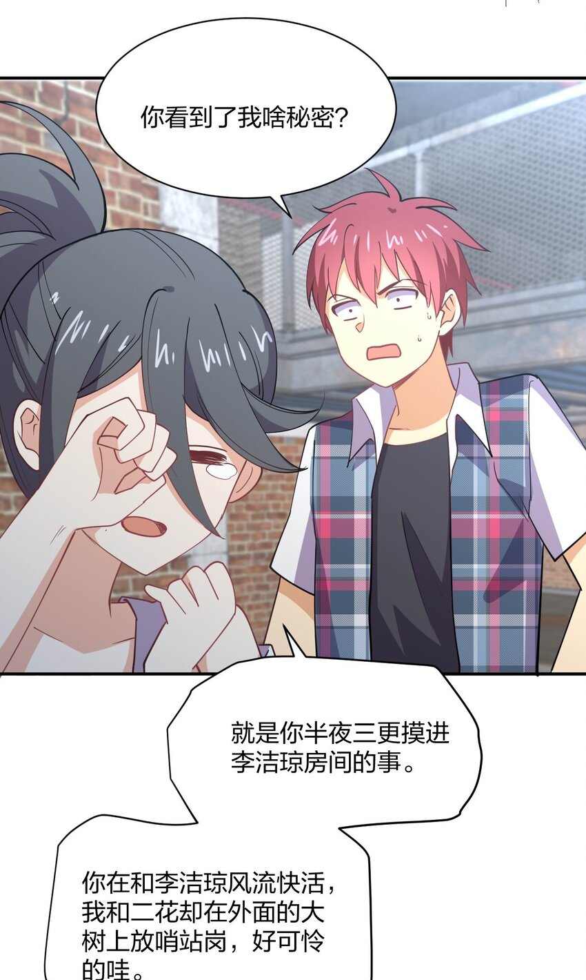 074 中了爱情的毒50