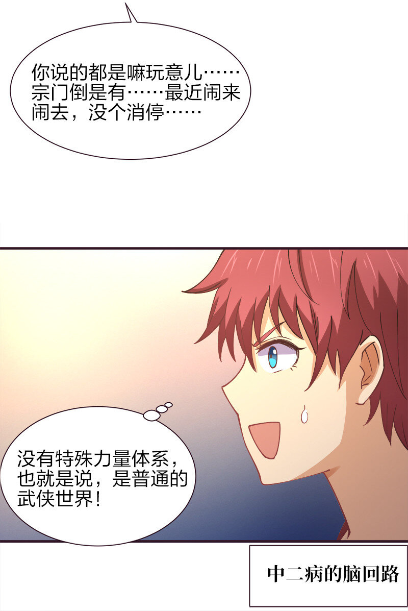 007 绝处逢生大法！17